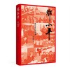 邓小平：照片背后的故事(刘金田) 商品缩略图1