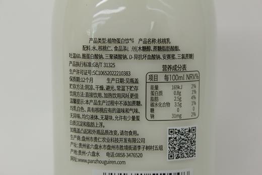 D胜境庄园无糖核桃乳253ml 商品图5