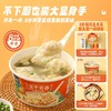 冻干森香鲜肉云吞/鲜滑虾仁云吞 商品缩略图3