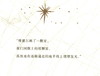 遥远的星辰 商品缩略图1
