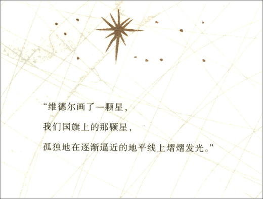 遥远的星辰 商品图1