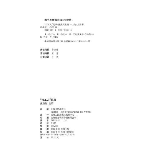 “打工人”纪事（也人系列） 商品图3