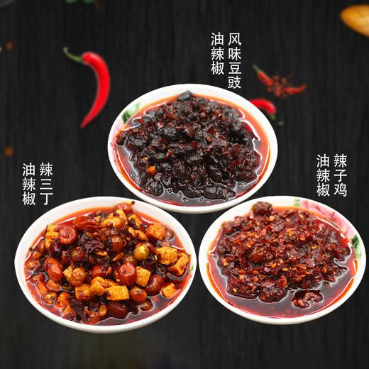 铜仁江口【梵云红油辣椒】辣子鸡 风味豆豉 辣三丁 全国配送 部分地区加运费 香辣美味 贵州风味油辣椒 商品图1