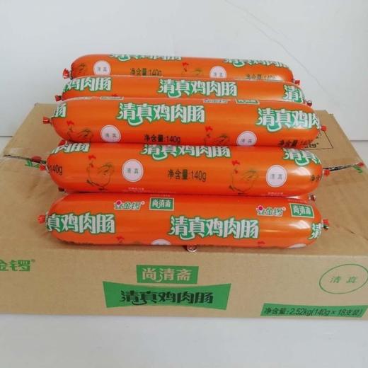 金锣尚清斋清真鸡肉肠140g*18根 商品图0