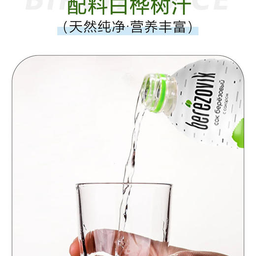 白桦树汁1L 商品图1