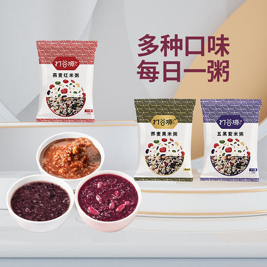黑五谷30日营养杂粮粥料3000克 商品图5