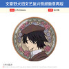GRANUP日本正版 文豪野犬旧文艺复兴侧颜徽章吧唧再版 周边谷子 商品缩略图4