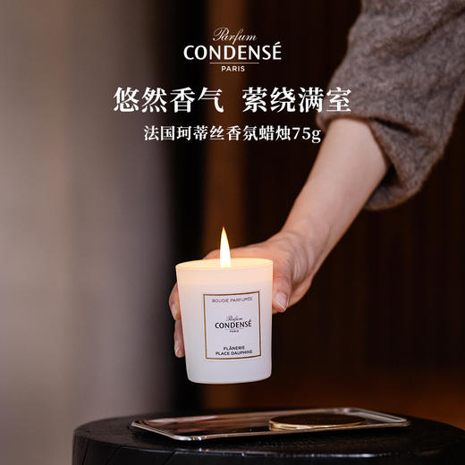 珂蒂丝法国巴黎寻香系列持久拓香香氛蜡烛 商品图2