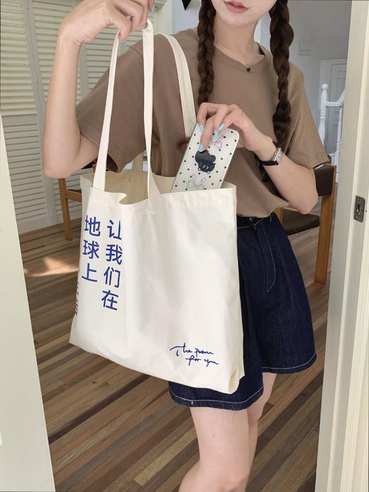 「为你读诗」诗歌环保帆布托特包 商品图0