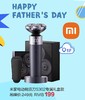 小米电动剃须刀 商品缩略图0