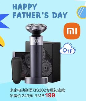 小米电动剃须刀