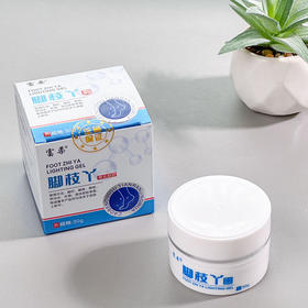 【导光凝胶】清爽 缓解瘙 痒 修护肌肤 告别脚气