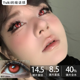 Recolook高遮瞳COS片半年抛-锦鲤之红（COS专用高遮瞳片、介意勿拍）