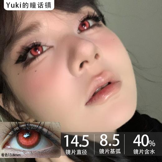 Recolook高遮瞳COS片半年抛-锦鲤之红（COS专用高遮瞳片、介意勿拍） 商品图0