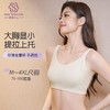 轻柔0压养护文胸 大胸显小 全罩杯无钢圈 双重侧收 瘦胸收赘肉 半固定兔耳朵杯 不跑位不空杯 商品缩略图0