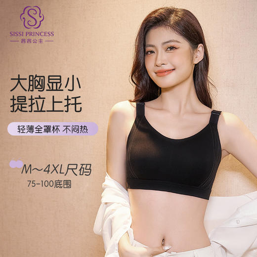 轻柔0压养护文胸 大胸显小 全罩杯无钢圈 双重侧收 瘦胸收赘肉 半固定兔耳朵杯 不跑位不空杯 商品图2