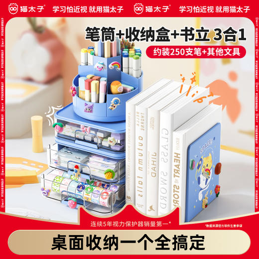 猫太子笔筒收纳盒学生桌面儿童男女孩三合一旋转大容量多功能笔桶轻奢高级感文具笔盒高颜值创意可爱奶龙联名 商品图0