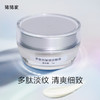 【十余年口碑 真抗皱】15克猪猪家多肽眼霜 均可兼职颈霜和面霜，多重多肽（类肉毒肽 六肽-8、三肽-1、三肽-5、四肽-7）膏体细腻清润 商品缩略图9