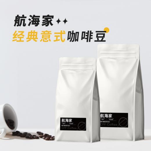 航海家 商品图0