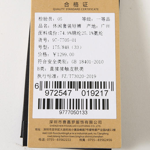 YvesFigarau伊夫·费嘉罗新款休闲套装短裤977705 商品图7