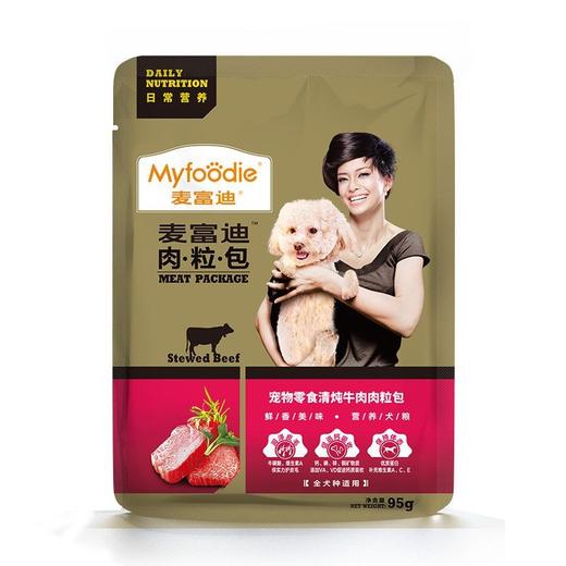 【0120】麦富迪狗狗零食包 清炖牛肉 口味95g*12/盒 商品图1