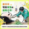 【磨铁】福宝，永远爱你  韩国爱宝乐园, [韩]姜哲远,[韩]柳汀勋著 商品缩略图1