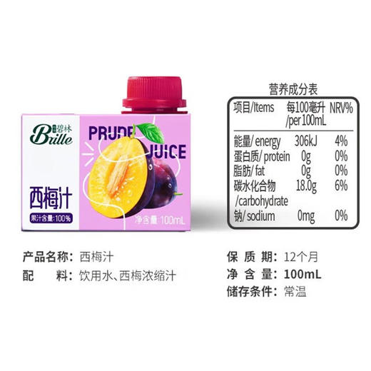 碧林西梅果汁饮料100ml (Z) 商品图3