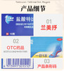 兰美抒,盐酸特比萘芬乳膏 【1%*10g】 瑞士 商品缩略图7