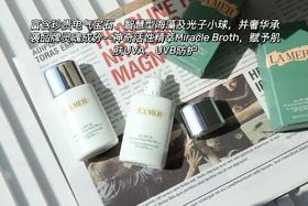 【海蓝之谜防晒中样】全新清透修护防嗮隔离乳SPF50 PA+++