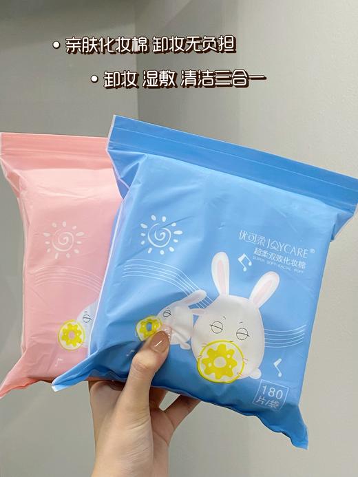 优可柔化妆棉180片 商品图0