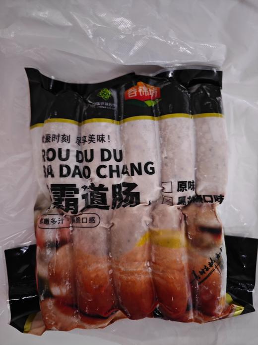 谷锦坊肉嘟嘟霸道肠10条装（原味/黑椒味随机） 商品图3