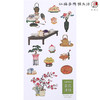 红楼贴纸 商品缩略图8