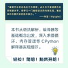 CPython设计与实现 Python编程从入门到实战C语言CPythonAI人工智能计算机编程语言程序设计书籍 商品缩略图2