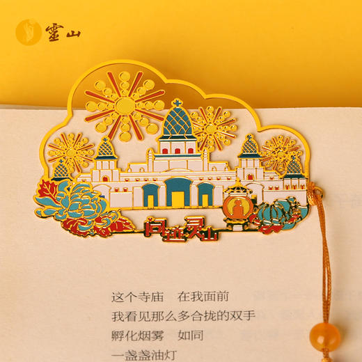 问迹灵山建筑书签（新款） 商品图4