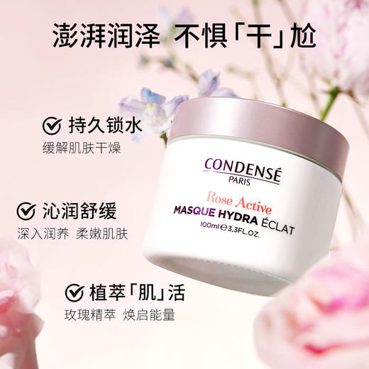 珂蒂丝奢养焕颜面膜100ml（限时加赠-瑰蜜水50ml*1） 商品图2