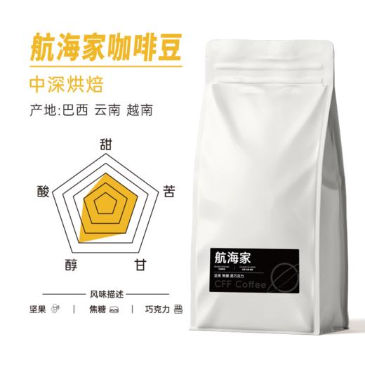 航海家 商品图1