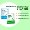 你真的会学习吗：*学习的建议与方法 攻克数学 英语 作文学习难点 认知心理学了解人脑信息 商品缩略图3