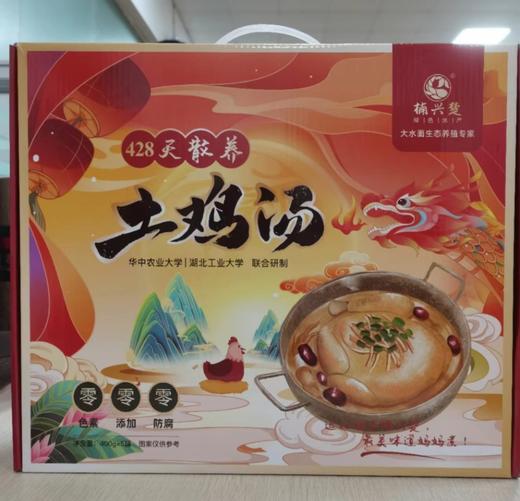 楠兴楚罐装土鸡汤（1提/5罐） 商品图0