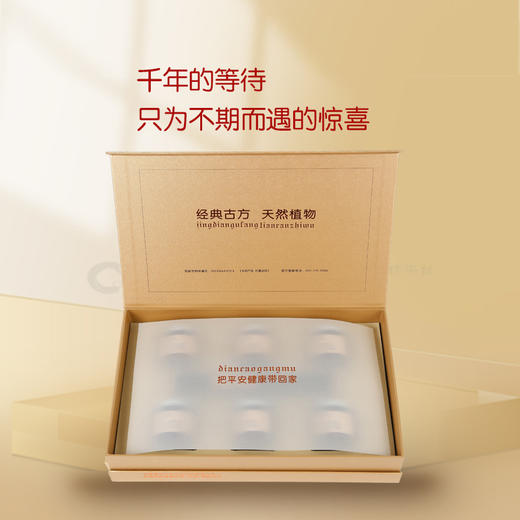 【华中】典草纲目6瓶蜡烛+1盒香 商品图2