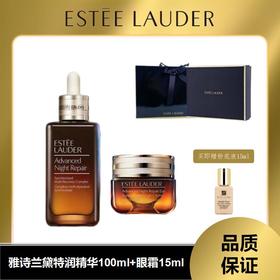 【礼盒礼袋】雅诗兰黛特润小棕瓶100ml+雅诗兰黛抗蓝光眼霜15ml（送雅诗兰黛粉底液 1w1 15ml）