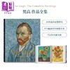 预售 【中商原版】Van Gogh The Complete Paintings 进口艺术 梵高作品全集 现当代艺术印象派画集画册 商品缩略图0