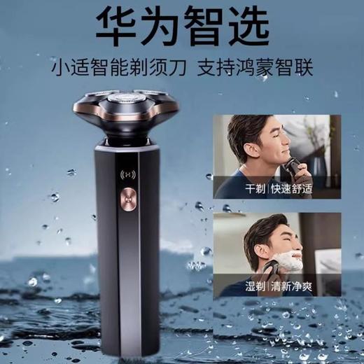 华为智选 小适智能剃须刀 尊享款 商品图1