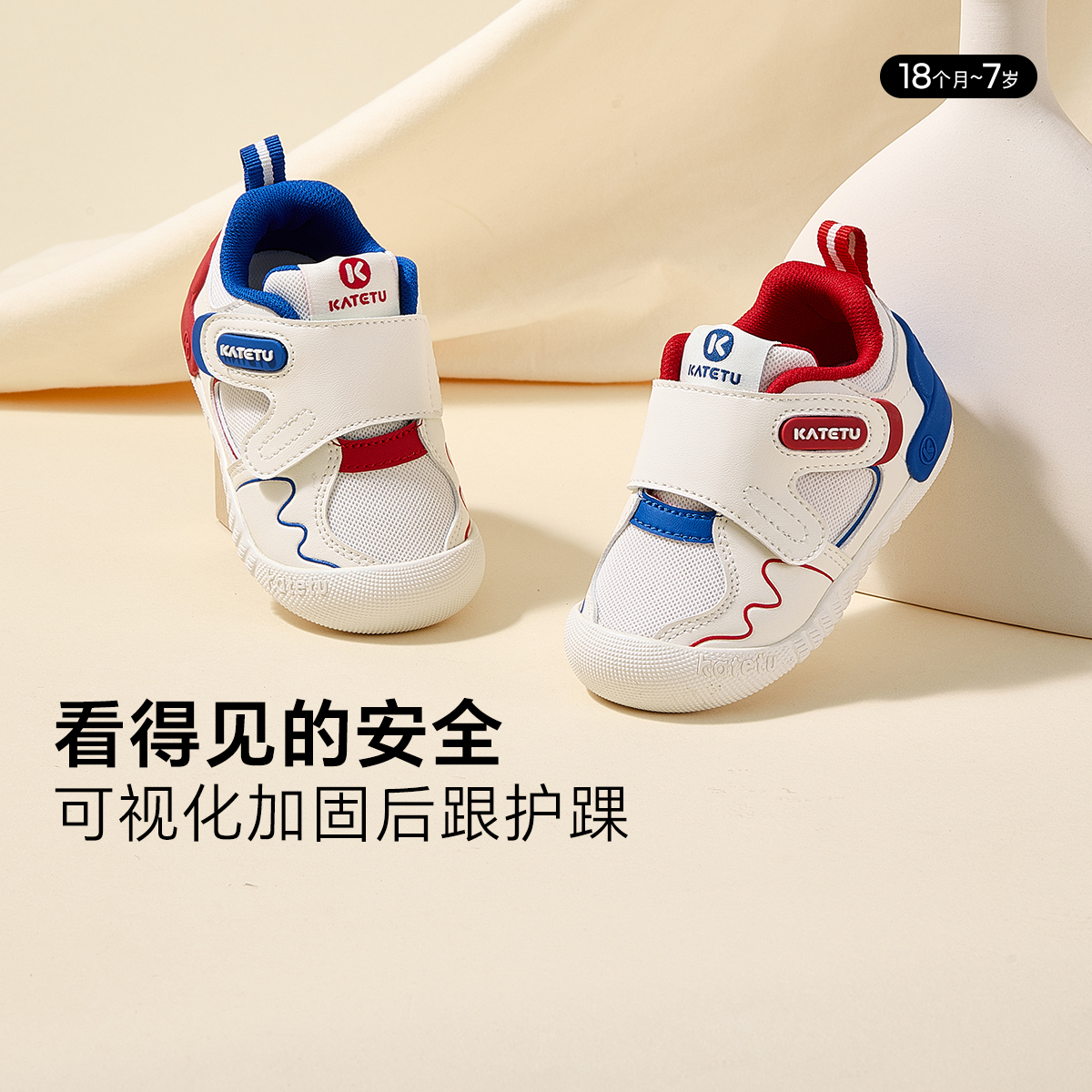卡特兔小K盾宝宝学步鞋2024秋季室内鞋婴儿鞋入园鞋幼儿园小白鞋