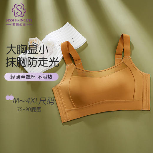 高弹无痕舒适文胸 超薄防凸兔耳婴儿棉内杯 大胸显小无钢圈 网纱抹胸防走光 无痕隐形 柔软舒适不勒身 商品图3