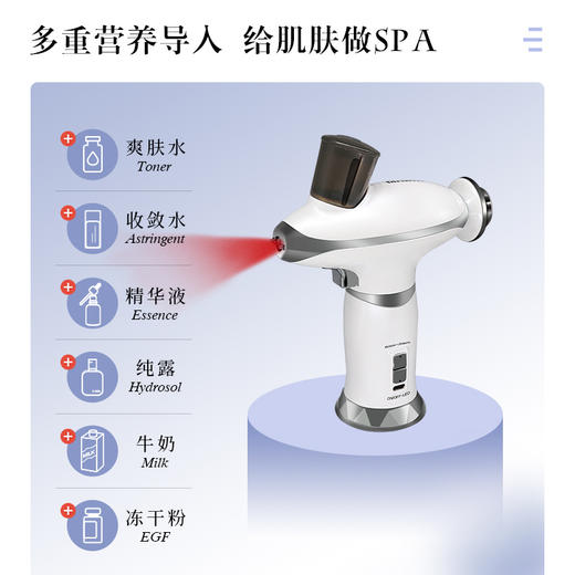 MEIBOYI美博艺红光纳米注氧仪 商品图2