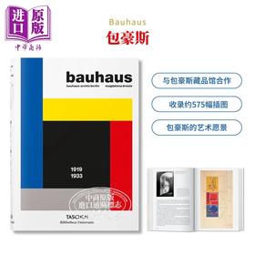 【中商原版】包豪斯 Bauhaus 进口艺术 图书馆系列 建筑师室内装饰设计格局参考作品集画册画集