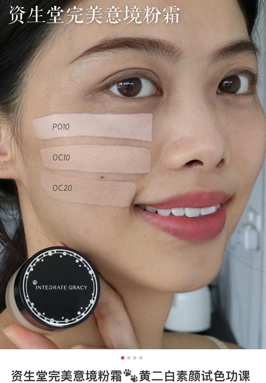 日本Shiseido/资生堂INTEGRATE完美意境粉底液粉底霜25g 混合肤质混干遮瑕持久 商品图7
