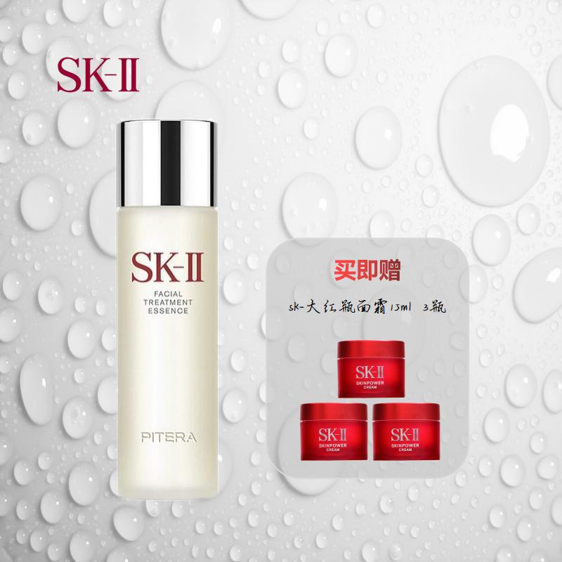 心选丨SK-II 神仙水护肤精华露 230mL赠大红瓶面霜15ml*3瓶