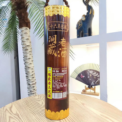 特大雕刻洞藏老酒桂花酒三花酒1000ml竹筒酒  富江 商品图1