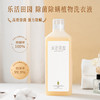 除螨/菌植物洗衣液  1000ml  乐活田园 商品缩略图0